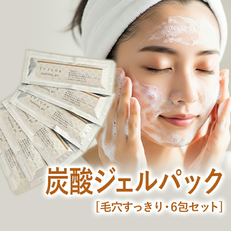 楽天市場】【特典あり】Asbelle スパークリングパック 10g×8包入り