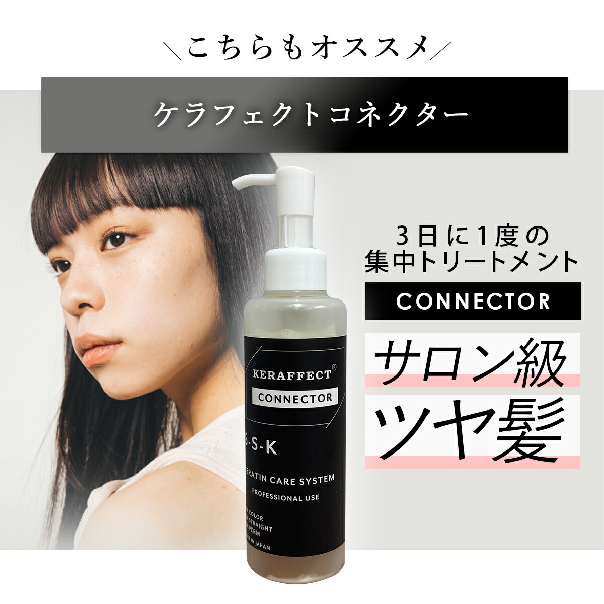 正規販売店】 髪質改善 トリートメント サロン専売 ケラフェクト