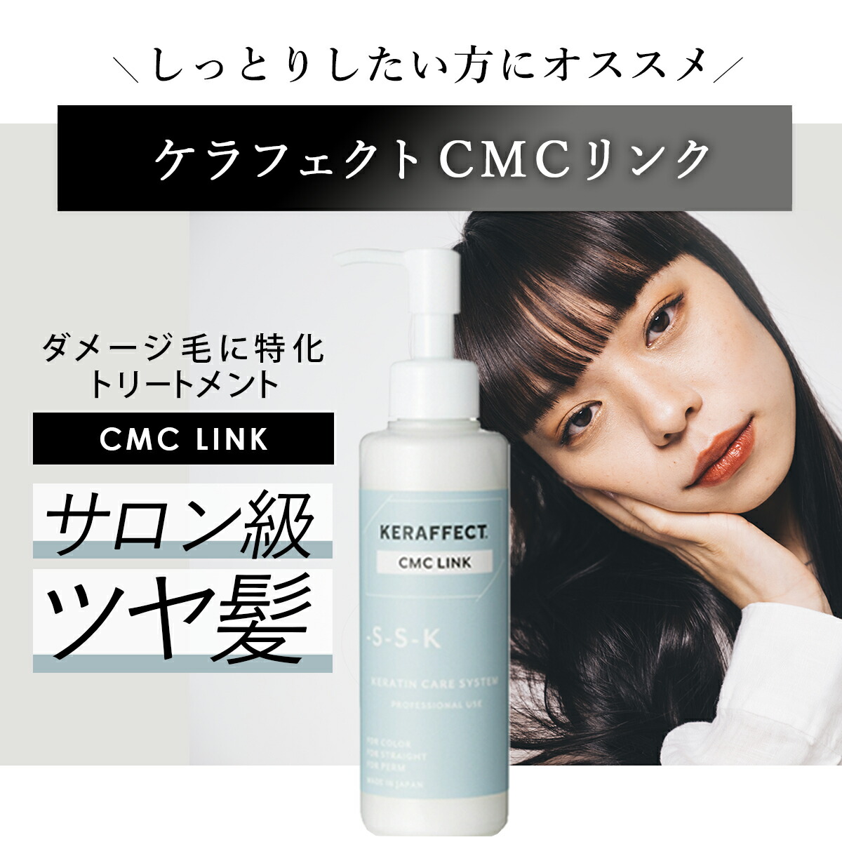 正規販売店】 髪質改善 トリートメント サロン専売 ケラフェクト
