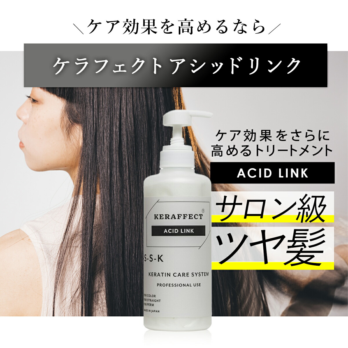 トリートメント peko 正規販売店】 髪質改善 トリートメント サロン専売 ケラフェクト