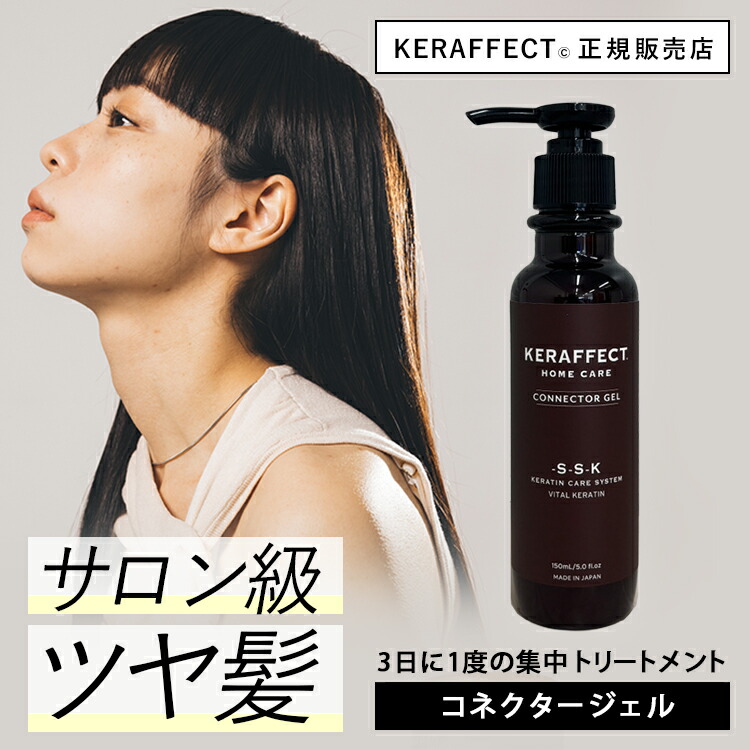 楽天市場】ケラフェクト フィルムコネクター 500ml (ケラチン