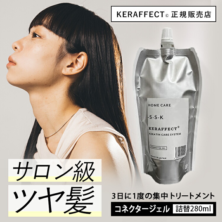 楽天市場】ケラフェクトコネクター 500ml ケラチン トリートメント