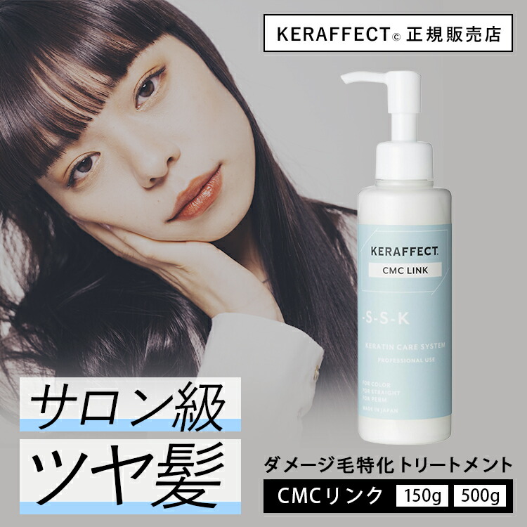 楽天市場】ケラフェクトコネクター 500ml ケラチン トリートメント