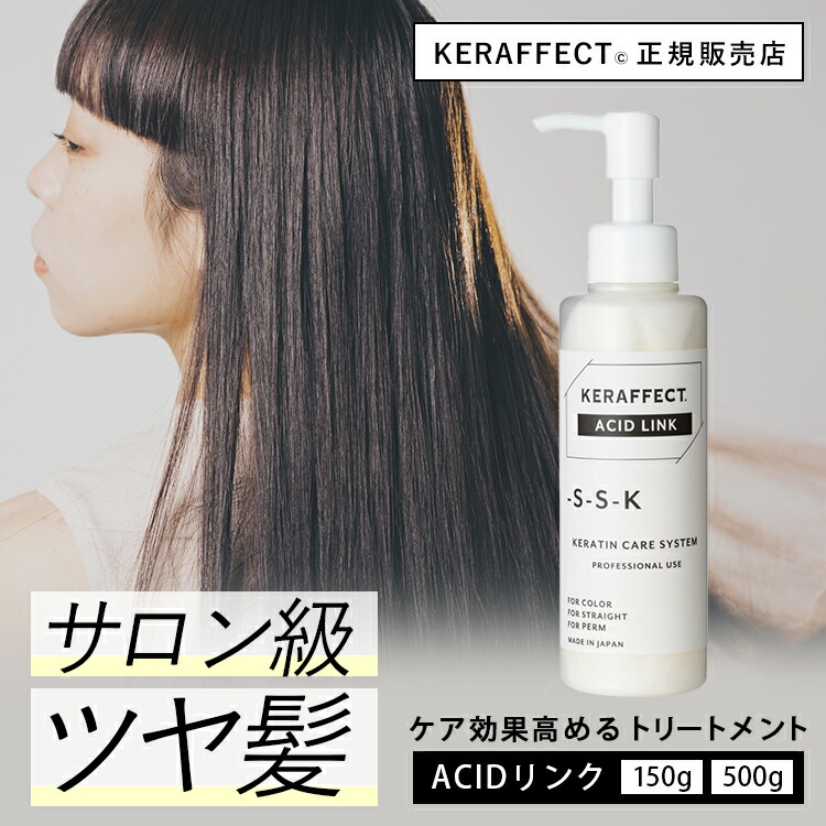 楽天市場】ケラフェクトコネクター 500ml ケラチン トリートメント