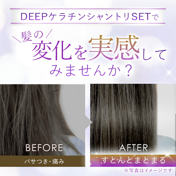 楽天スーパーSALE ＼楽天ランキング1位／ DEEP シャンプー