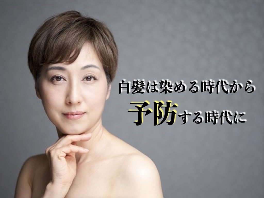 100mlプレゼント クロカツ水 300ml 3個 白髪予防 白髪 染めない 白髪改善 ヘアトニック ダークニル 送料無料 白髪を黒髪に戻すローション トニック 美容室専売 Sermus Es