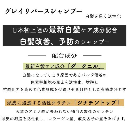 白髪改善 グレイリバースシャンプー 1000ml 白髪予防 白髪 染めない ブラックケラチン ダークニル 送料無料 Sylvainpaley Cool