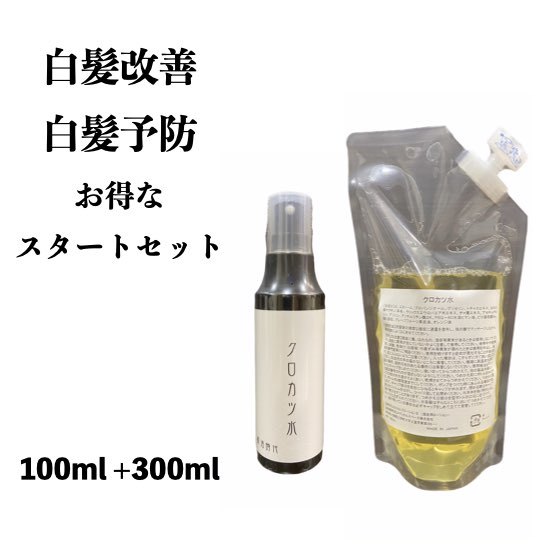 楽天市場 美容室専売 白髪改善 クロカツ水 お得セット 100ml 300ml 白髪予防 白髪 染めない ヘアトニック ケラチン ダークニル 送料無料 白髪を黒髪に戻すローション トニック 改善美容shop