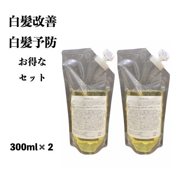 美容室専売 クロカツ水 300ml 2個 白髪予防 白髪 染めない 白髪改善 ヘアトニック ダークニル 送料無料 白髪を黒髪に戻すローション トニック Tajikhome Com