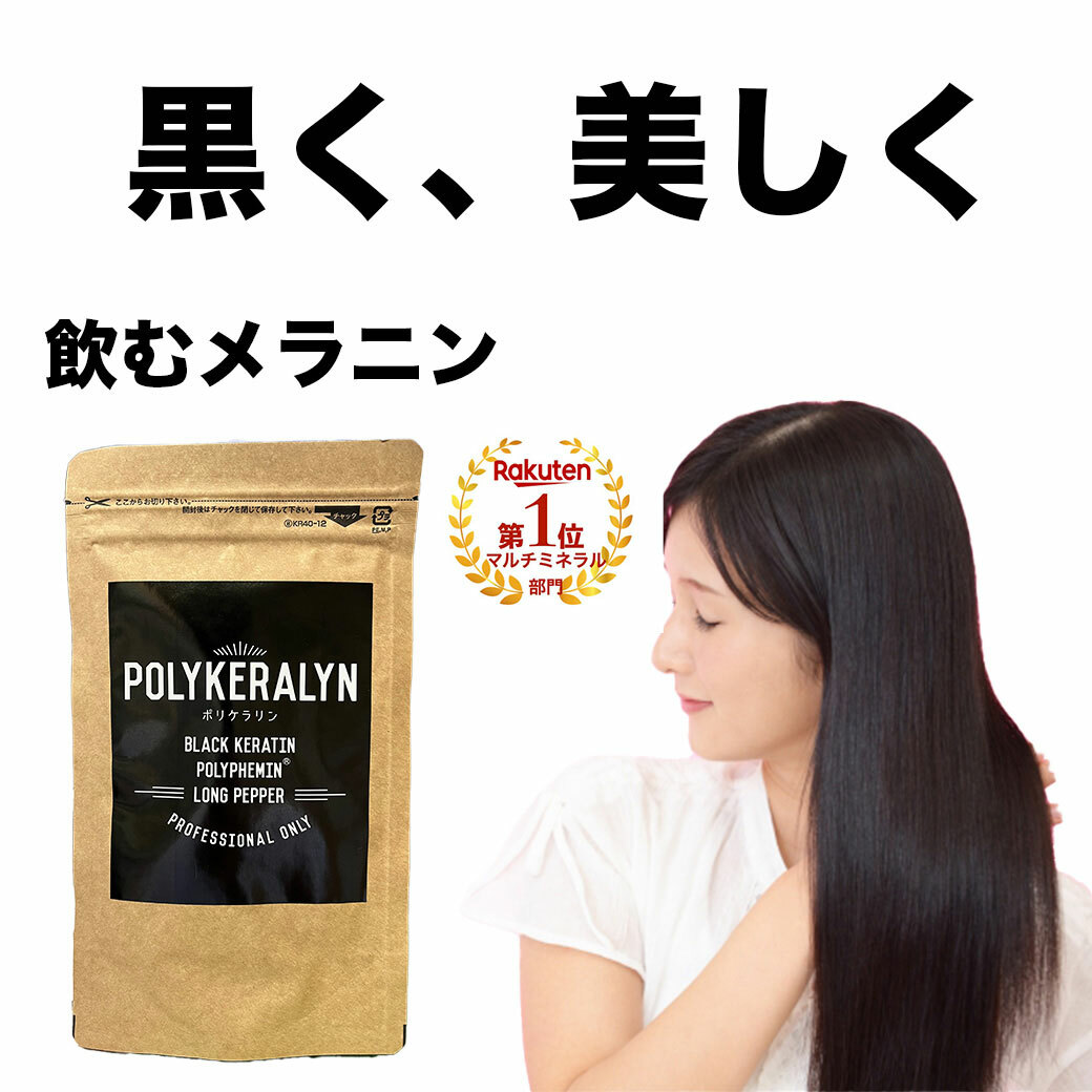 楽天市場】飲むケラチン ノムケラ ケラチントリートメント シナチントップ 髪質改善 サプリメント 髪 抜け毛 エイジングケア まつ毛 爪 美肌  ヘアケア : 改善美容shop