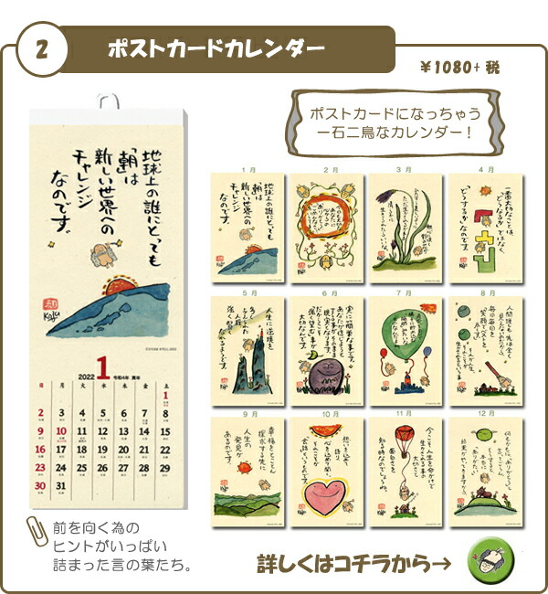 楽天市場 ｎｅｗ ひろはまかずとし22カレンダー全5種類セット 年間カレンダー 寅年色紙 壁紙 プレゼント癒しカレンダー 元気が出るカレンダー 言葉のカレンダー カジェルの森
