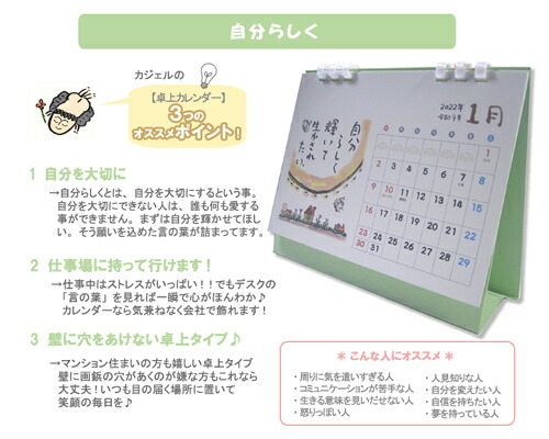 楽天市場 ｎｅｗ ひろはまかずとし卓上カレンダー22年癒しカレンダー 元気が出るカレンダー 言葉のカレンダー カジェルの森
