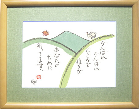 元気フレーム（がんばれ）画像