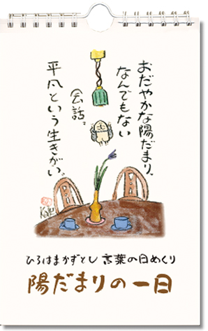 楽天市場】ひろはまかずとし本『けっしてひとりじゃないよ