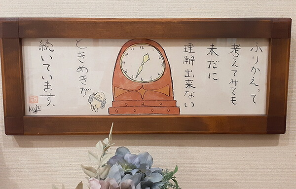 楽天市場】ひろはまかずとし直筆作品直筆額「ささやかな