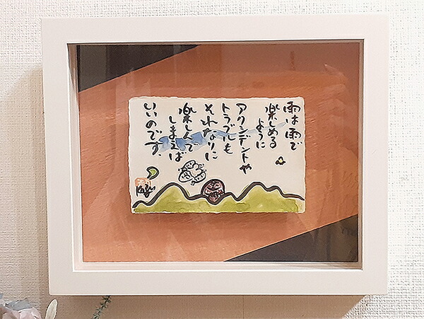 楽天市場】ひろはまかずとし直筆作品直筆額「ささやかな