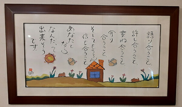 ひろはまかずとし 直筆画 原画 楽天市場】ひろはまかずとし直筆作品直筆額「ささやかな