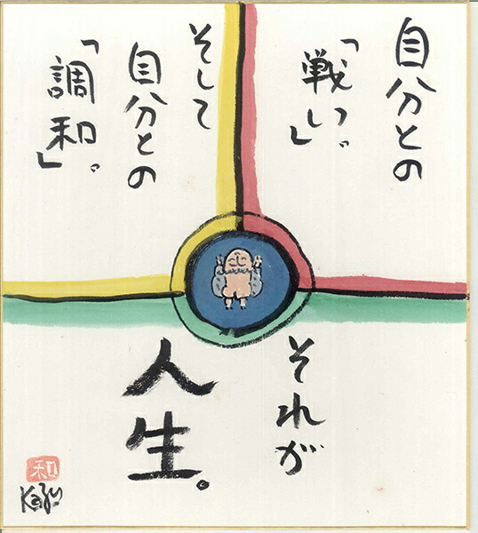 ポエム　ひろはまかずとし直筆　言葉の贈り物 ポエム ひろはまかずとし直筆 言葉の贈り物 ポエムひろはまかずとし