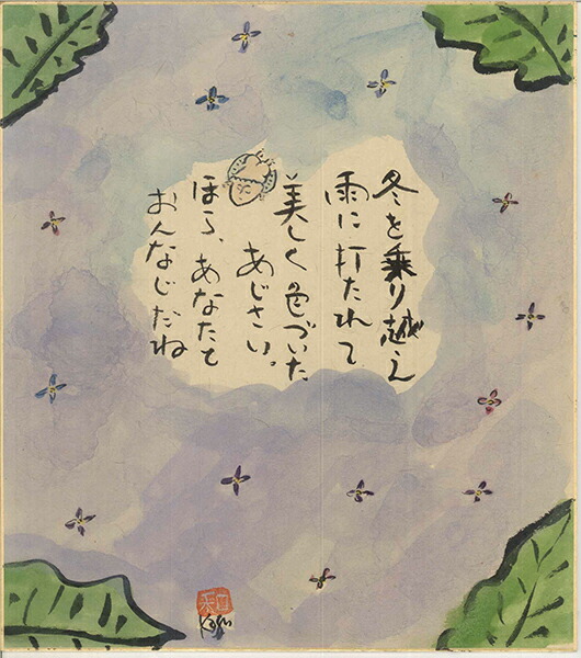 楽天市場】ひろはまかずとし直筆色紙『17.旅上手の』（色紙のみ