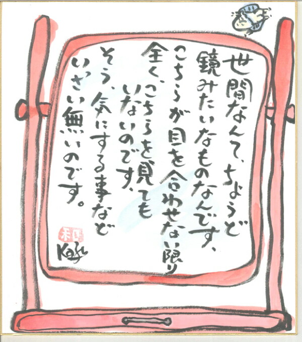 ひろはまかずとし　直筆画　原画 ひろはまかずとしが 最後の最後に描いた こちらの作品が お嫁にもらわ