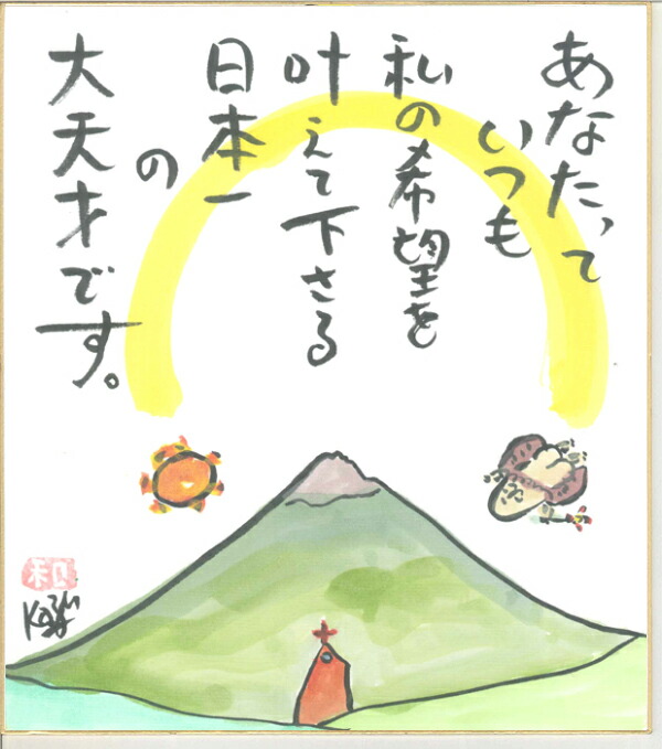 ひろはまかずとし直筆色紙『28.あなたって』 （色紙のみ）