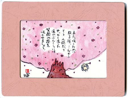楽天市場 ｎｅｗ 和紙はがきフレーム 桜 はがき付 カジェルの森