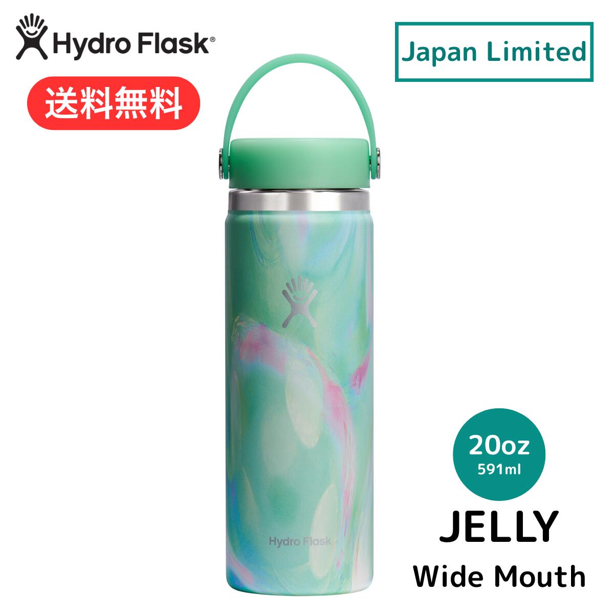 未使用　限定品　Hydro Flask 32ozシュガークラッシュ　 水筒タグ付 未使用 限定品 Hydro Flask 32ozシュガークラッシュ 水筒タグ付