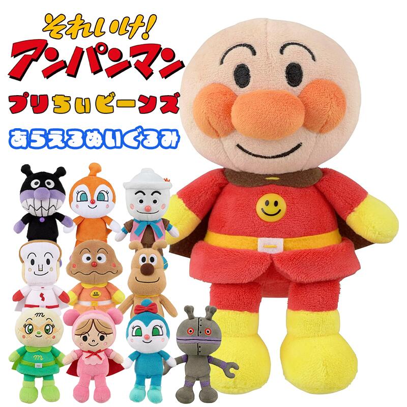 楽天市場】アンパンマン プリちぃビーンズSplus ぬいぐるみ 7体セット