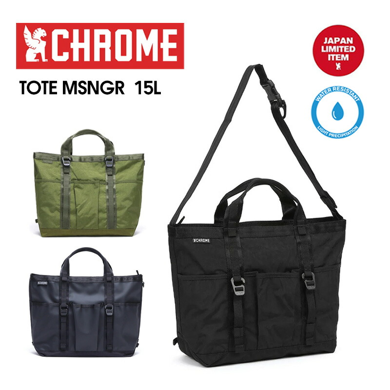 楽天市場】クローム CHROME ショルダーバッグ グローサリー トート