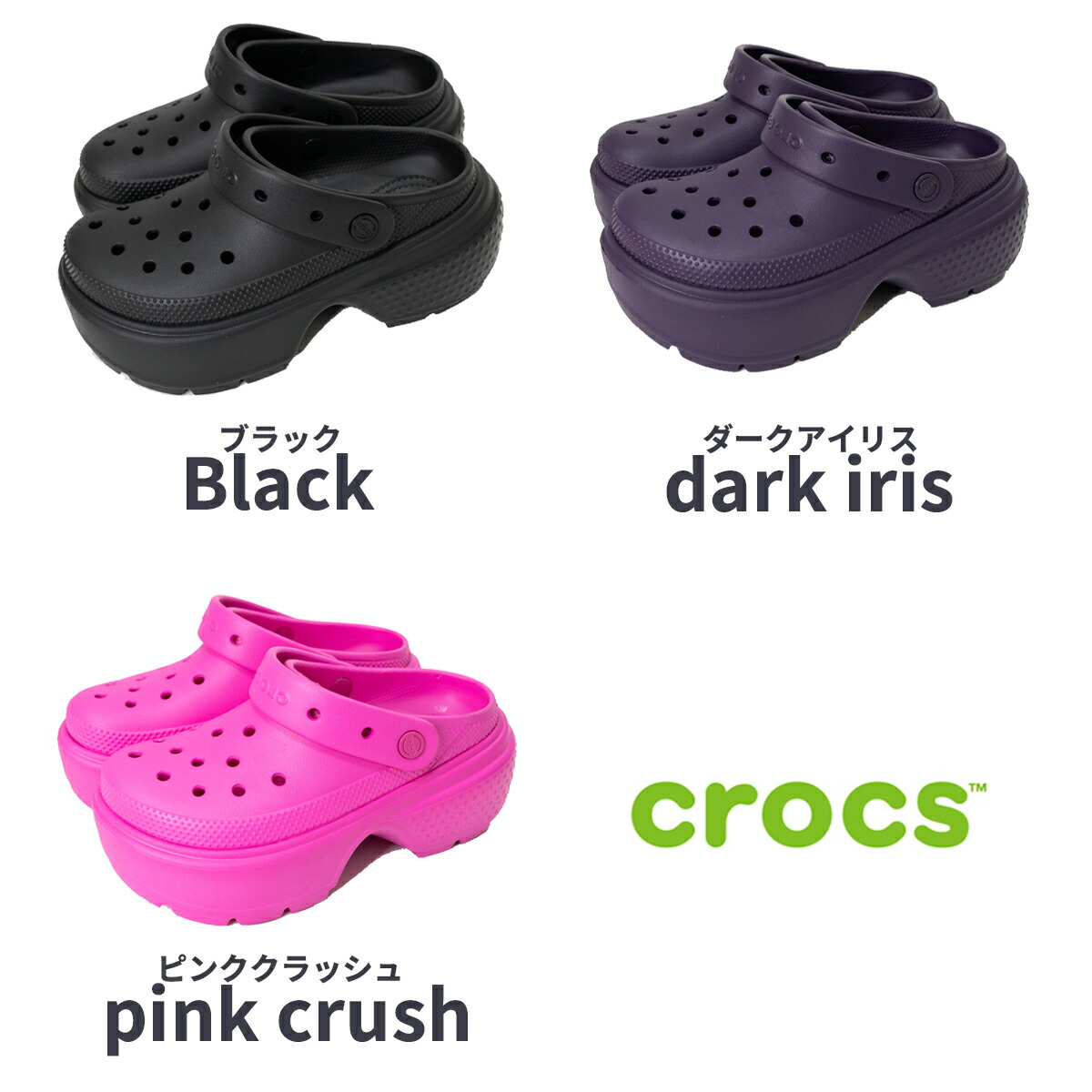 クロックス CROCS ストンプ クロッグ 209347 サンダル 厚底