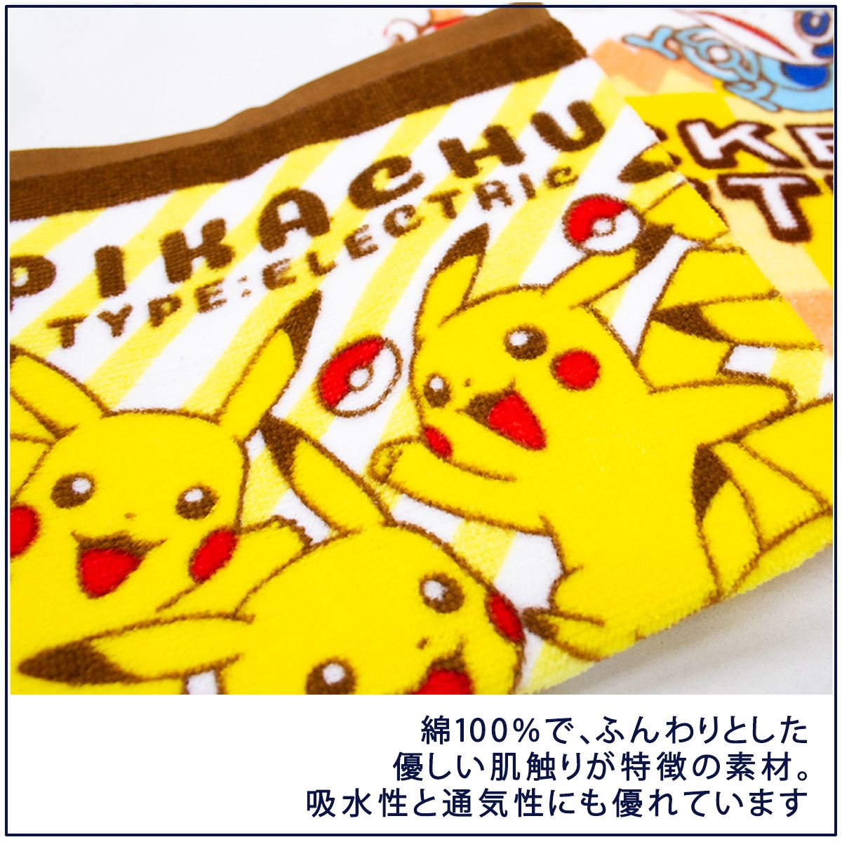 楽天市場 タオル 綿 プレゼント ギフト 綿100 内祝い 贈り物 ハンド かわいい 子供 ハンカチ ハンドタオル はんかち キャラクター 幼稚園 手洗い 保育園 キッズ こども ポケモン ピカチュウ ポケモンセンター 男の子 女の子 林タオル Kajewel楽天市場店