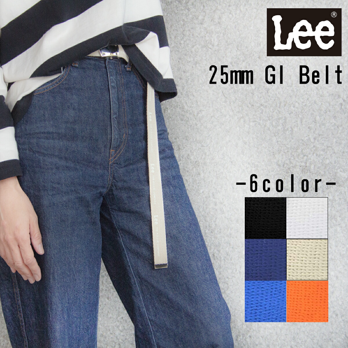 楽天市場 Lee ベルト ガチャベルト Giベルト イージーベルト ロゴ シンプル リー Qper Kajewel楽天市場店