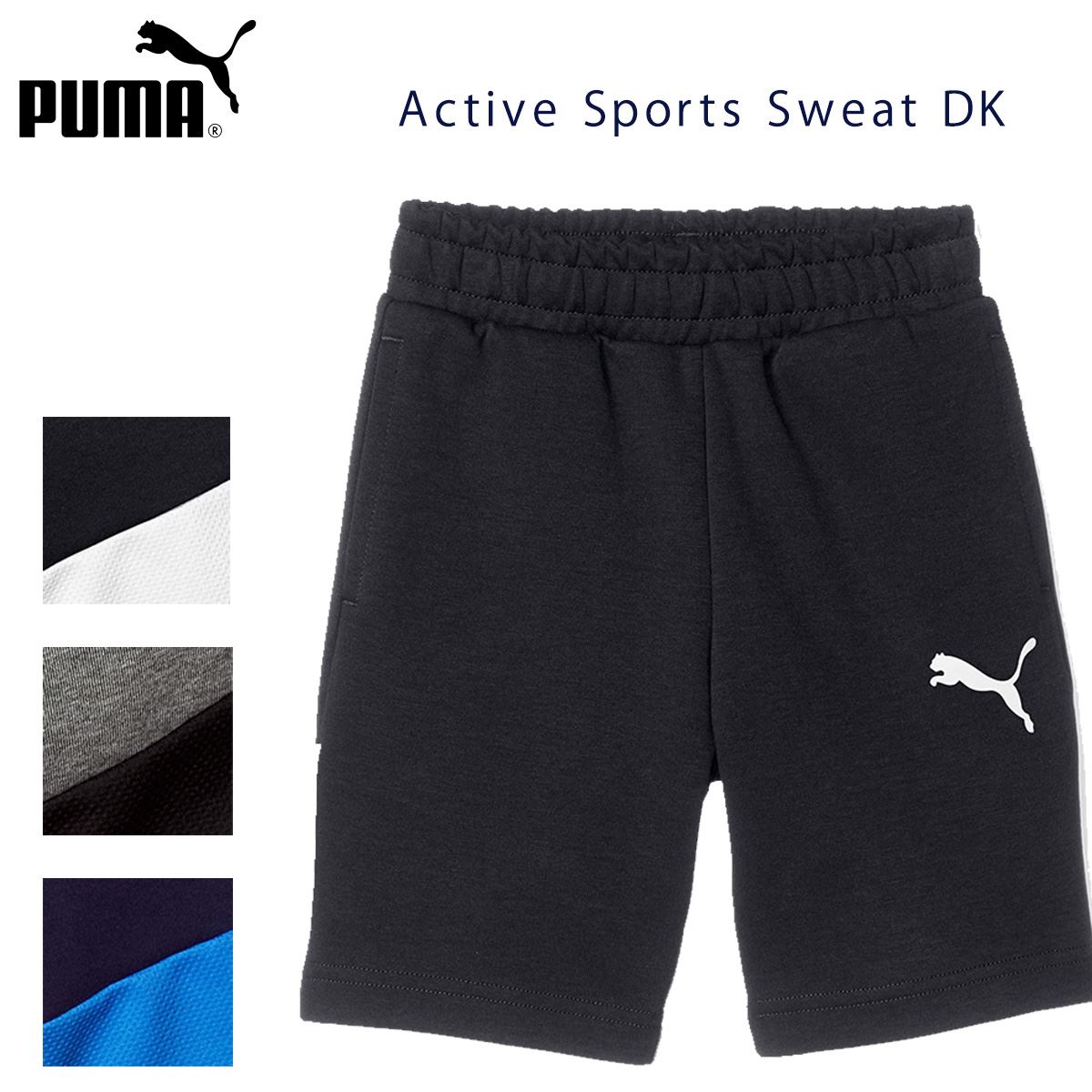 puma jogger shorts