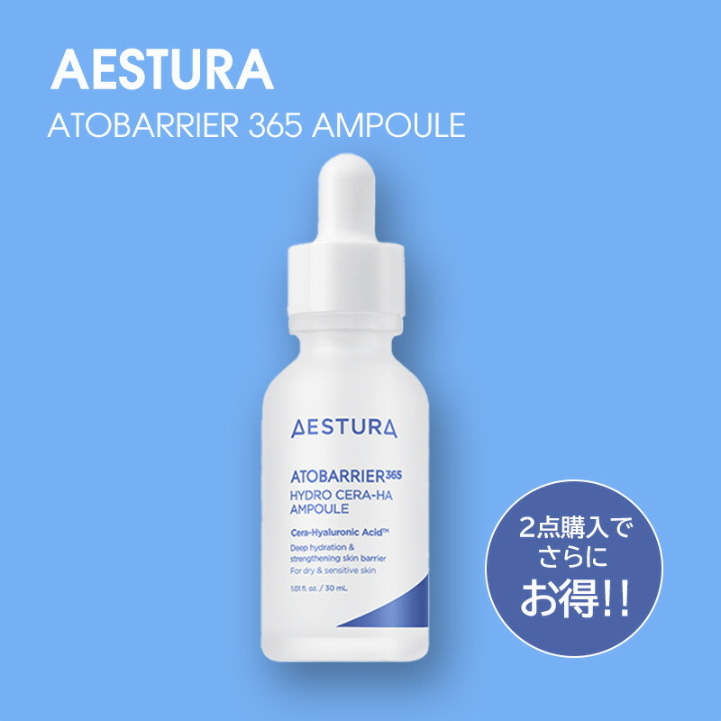 ★P5倍【2個購入で1個3180円】AESTURA エストラ アトバリア 365 セラヒアルセラム 30ml ハイドロセラム 美容液 化粧水 保湿 ヒアルロン酸 セラミド ダーマコスメ 敏感肌 乾燥肌 スキンケア 韓国 韓国コスメ 花粉 AMOREPACIFIC アモーレパシフィック 送料無料 国内発送