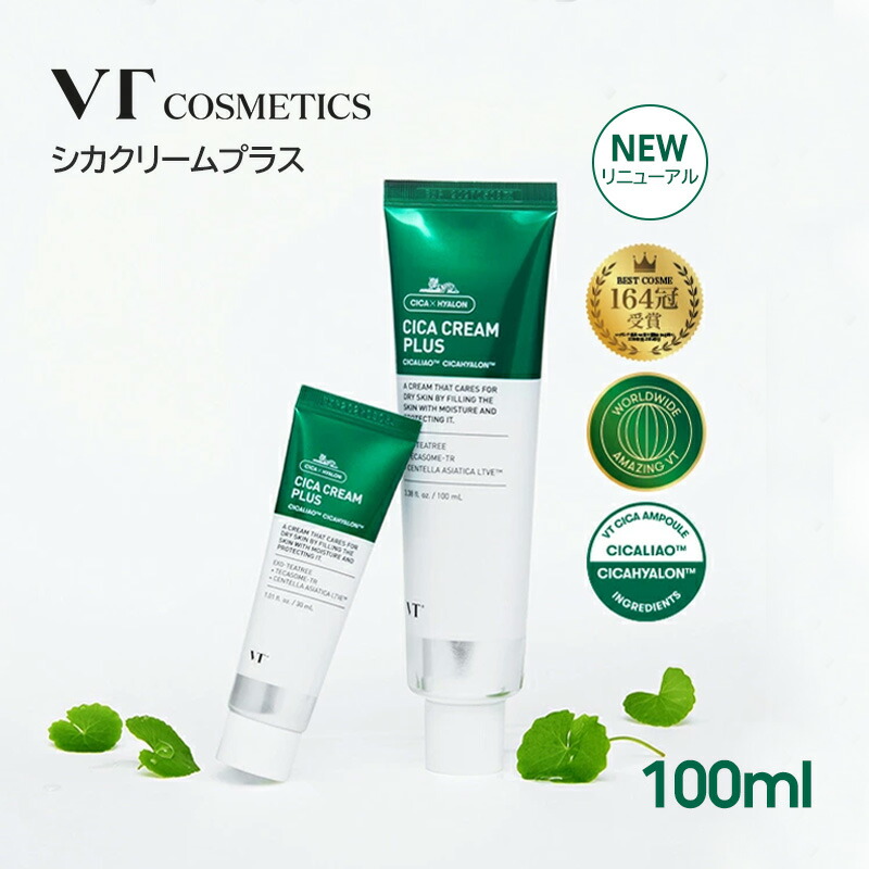 楽天市場】【国内発送】VT シカクリームプラス 100ml 大容量 : ネオコスメ