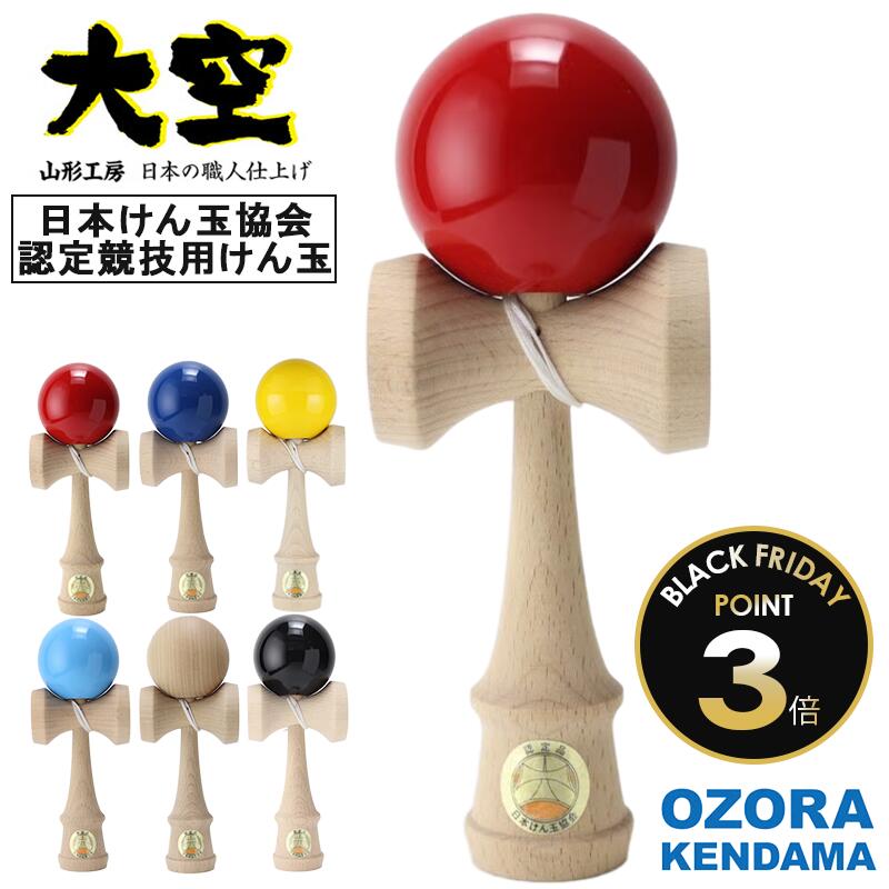 楽天市場】【メール便不可】TK-112TOKYO KENDAMAけん玉 WENGEWOOD