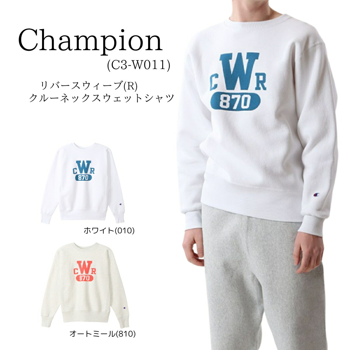 Champion/チャンピオン】メンズ アクションスタイル クルー