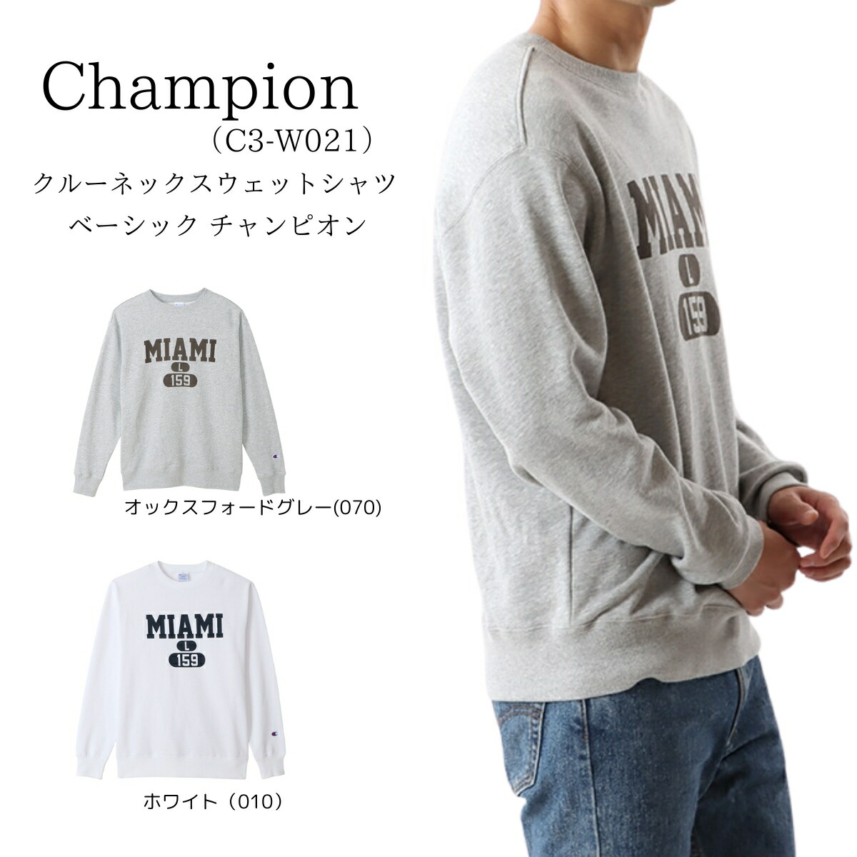 【未使用】スウェットシャツ Champion チャンピオン スウェット 上下 メンズ トレーニング