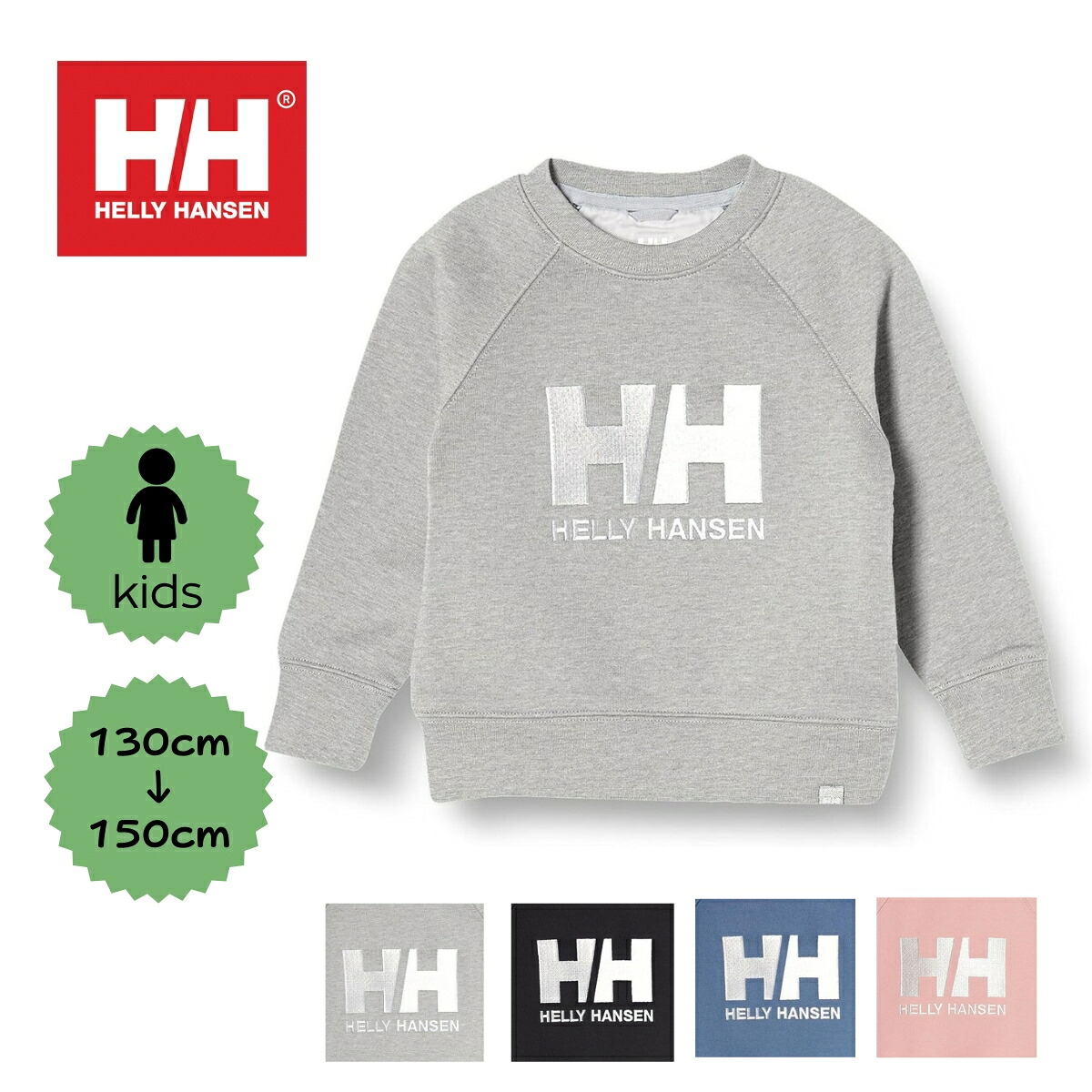 HELLY HANSEN ヘリーハンセン トレーナー キッズ ロゴ スウェット クルー ジュニア HJ32253