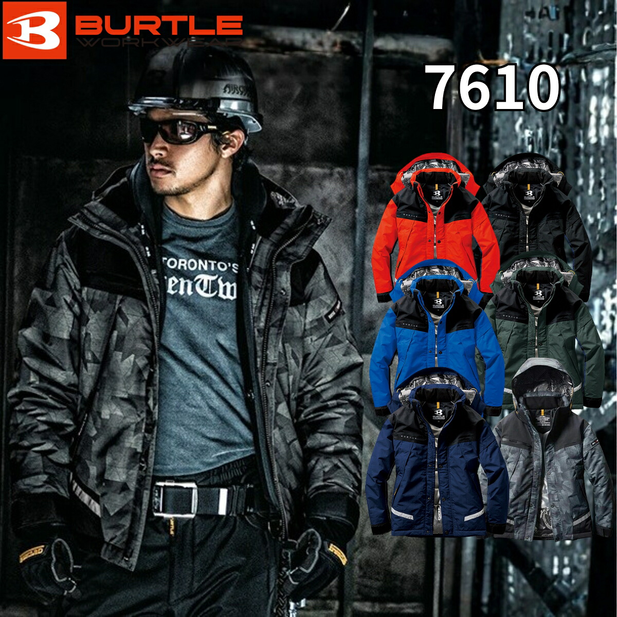 バートル BURTLE 防水防寒ジャケット 7610 マウンテンパーカー フード取り外し可 フード着脱 裏アルミ 秋冬 耐水圧10000mm 透湿 防水 防寒着 防寒服 ジャケット ブルゾン アウター ジャンパー 保温 帯電防止 静電気防止 反射材 リフレクター