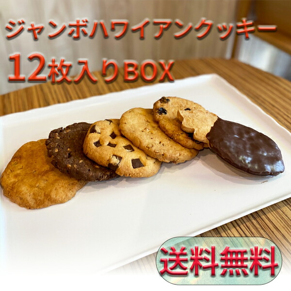 コストコ - ホノルルクッキーカンパニー　チョコレートチップマカデミアクッキー　4袋 楽天市場】ホノルルクッキー チョコチップ マカダミアクッキー