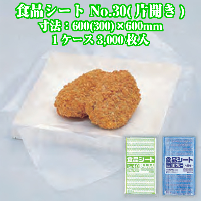 楽天市場】食品シート No.25 (片開き) ケース販売 4000枚入 寸法0.01×500(250)×500mm 送料無料 福助 フクスケ 福助工業  業務用 ばんじゅう バット HDPE 0460060 社内0100010102230 : 黒にんにく＊大和ねいちゃー倶楽部