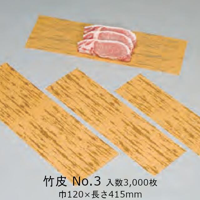 楽天市場】紙折 No.46 竹柄 ケース販売 1200枚入 送料無料 サイズ 巾120×長さ175mm 福助 福助工業 耐油 菓子 おにぎり 寿司  いなり 惣菜 精肉 おはぎ 業務用 0260381 : 黒にんにく＊大和ねいちゃー倶楽部