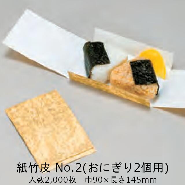 【楽天市場】紙竹皮 No.3 ケース販売 1800枚入 送料無料 サイズ 巾