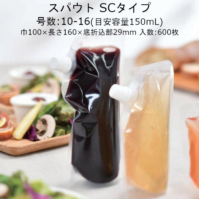 【楽天市場】スパウトパウチ SSタイプ 100mL用 ケース販売 750枚