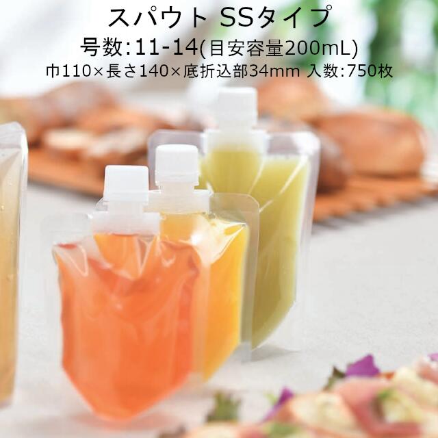 【楽天市場】スパウトパウチ SSタイプ 100mL用 ケース販売 750枚