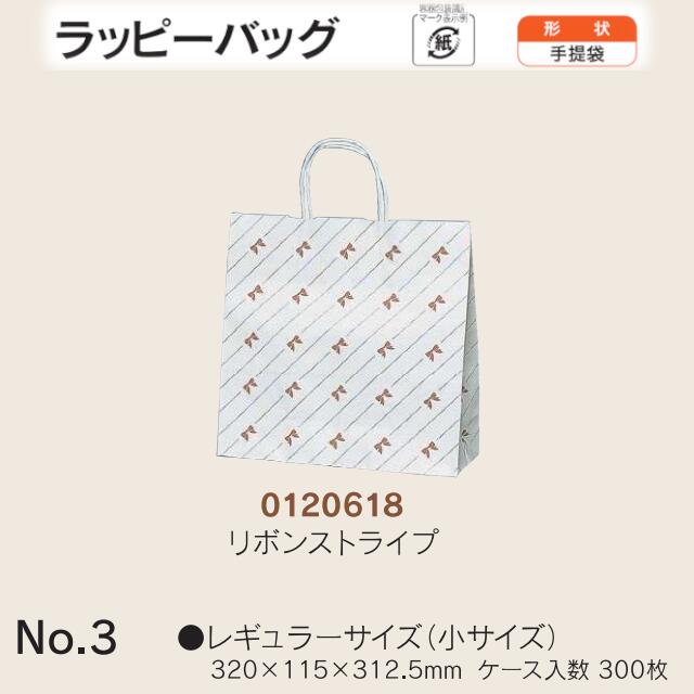合切袋袋 ラッピーバッグ No.3 シュロの葉縞模様 入れもの売りわたす 300枚入 貨物輸送無料 大きさ 巾320粍 奥ぶかさ115粍 長さ312.5粍 福助 福助工業 お役目用 副原材料 摺り切る品 荷拵え せっ生 紙袋 受け取り人 手持ち部分 持ち手 紐 吊りひも 手さげ 差し上げ物 お差し上げ物 差し上げ物 差し上げ物 葬祭 0120618 社内0200010100142