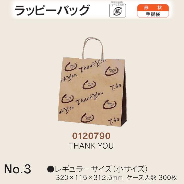 合切袋袋 ラッピーバッグ No.3 THANKYOU 入れもの売りわたす 300枚入 貨物輸送無料 大きさ 巾320粍 奥ぶかさ115粍 長さ312.5粍 福助 福助工業 お役目用 副原材料 摺り切る品 荷拵え せっ生 紙袋 受け取り人 手持ち部分 持ち手 紐 吊りひも 手さげ 差し上げ物 お差し上げ物 差し上げ物 差し上げ物 葬祭 0120790