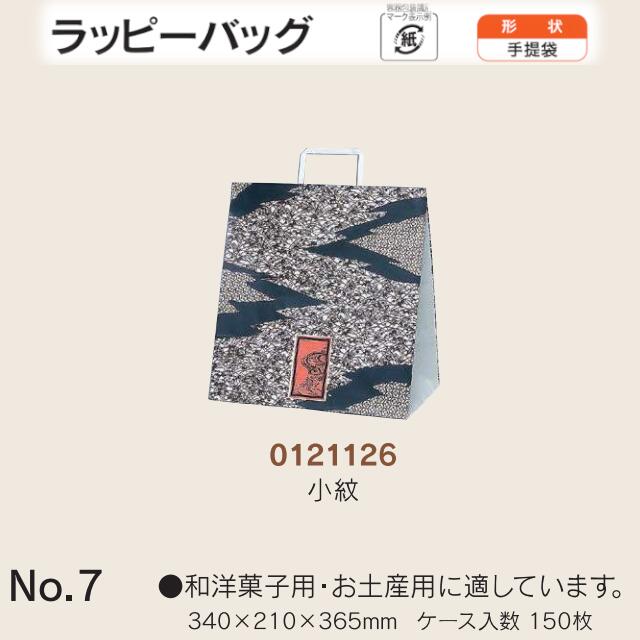 合切袋袋 ラッピーバッグ No.7 小紋 入れもの売りわたす 150枚入 貨物輸送無料 大きさ 巾340粍 奥ぶかさ210粍 長さ365粍 福助 福助工業 お役目用 副原材料 摺り切る品 荷拵え せっ生 紙袋 受け取り人 手持ち部分 持ち手 紐 吊りひも 手さげ 差し上げ物 お差し上げ物 差し上げ物 差し上げ物 葬祭 0121126