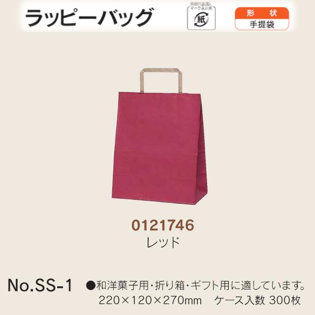 合切袋袋 ラッピーバッグ No.SS-1 赤いこと 入れもの売りわたす 300枚入 貨物輸送無料 大きさ 巾220粍 奥ぶかさ120粍 長さ270粍 福助 福助工業 お役目用 副原材料 摺り切る品 荷拵え せっ生 紙袋 受け取り人 手持ち部分 持ち手 紐 吊りひも 手さげ 差し上げ物 お差し上げ物 差し上げ物 差し上げ物 葬祭 0121746